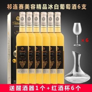 ​祁连冰葡萄酒介绍