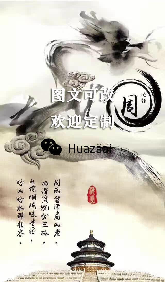 大气古风姓氏壁纸，看看有没有你的姓氏（第二期）