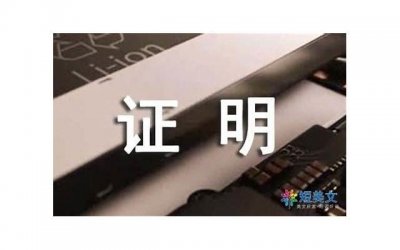 ​做婚前公证需要公证的内容有什么样的