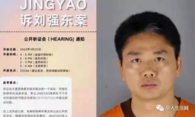 刘强东案涉事女主照片曝光,你认为东哥是脸盲吗