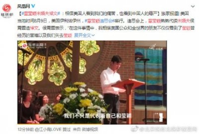 “为她的人格而感到骄傲”,章莹颖未婚夫悼文 让网友泪目