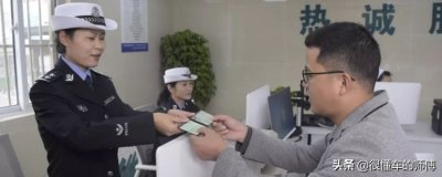 c1驾驶证6年到期怎么换