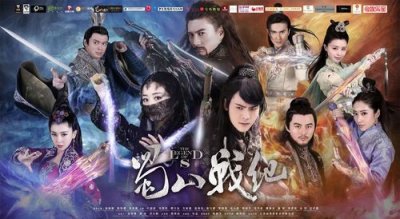 蜀山战纪最后一季第六季什么时候更新播出 蜀山战纪第6季播出时间