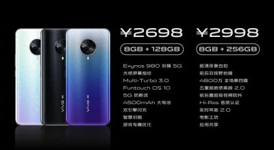 VIVO S6发布,价格以2698元起