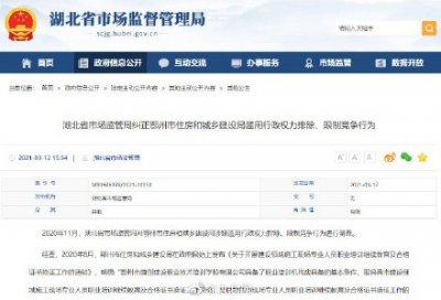 指定学校换发职业证件?湖北鄂州市住建局涉嫌滥用行政权力被纠正